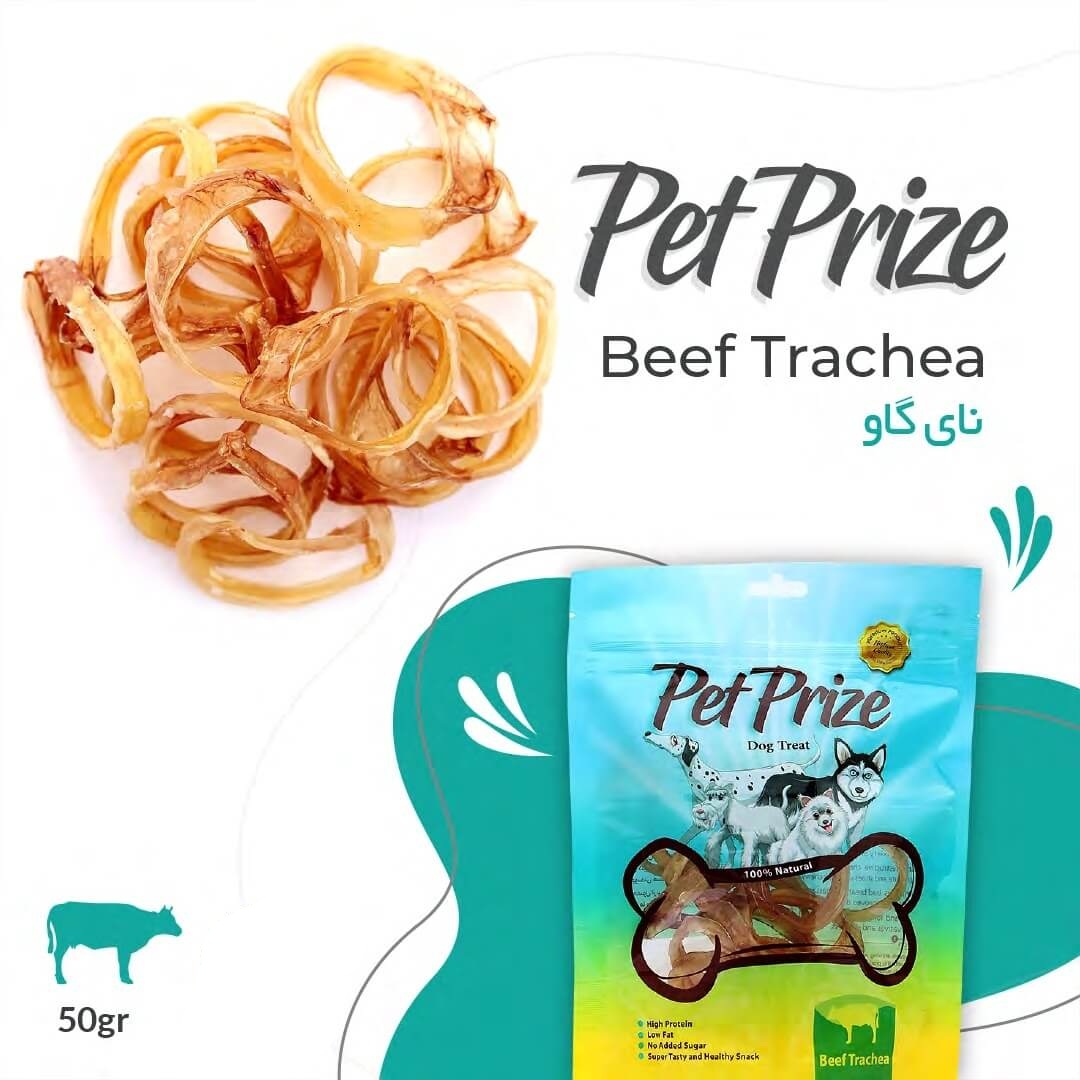 تشویقی نای گاو 50 گرمی Pet Prize